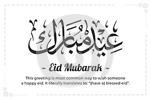 Eid Mubarak Arabic Callighraphy, editable decoration text for islamic design