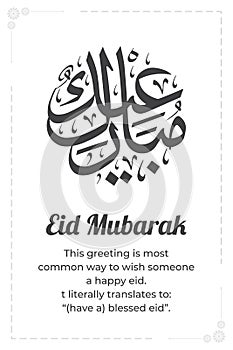 Eid Mubarak Arabic Callighraphy, editable decoration text for islamic design