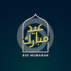 Eid mubarak arabic calligraphy with mosque window frame ornament  illustration design