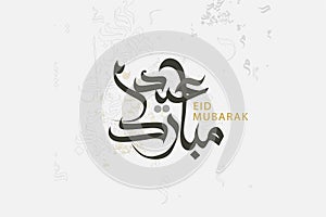 Eid Mubarak in Arabic for greeting wishing