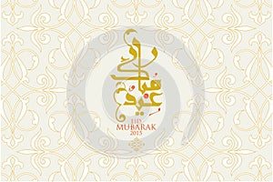 Eid Mubarak in Arabic for greeting wishing