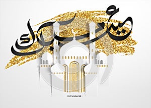 Eid Mubarak calligraphy