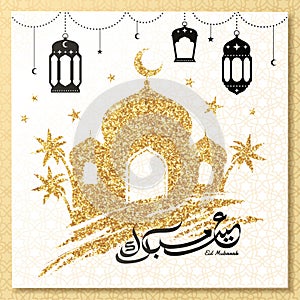 Eid Mubarak calligraphy