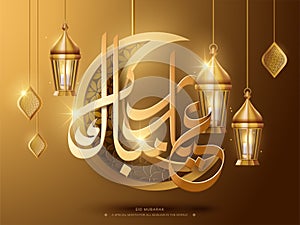 Eid Mubarak calligraphy