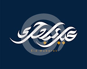 Eid mubarak calligraphy