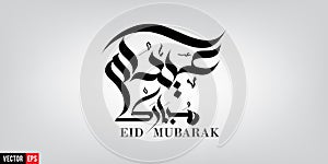 Eid Mubarak Calligraphy
