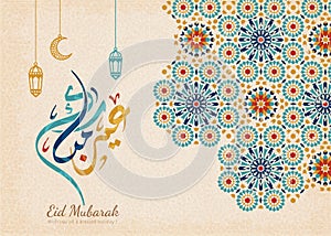 Eid Mubarak calligraphy