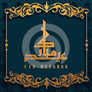 Eid Mubarak calligraphy with arabesque decorations. Vector illustration