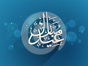 Eid Mubarak Calligraphy In Arabic Language And Bokeh Lights Effect On Blue Mandala