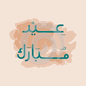 Eid Mubarak Calligraphy and Brush Strokes Vector Illustration