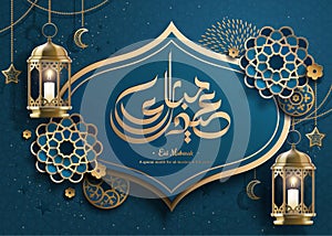 Eid Mubarak calligraphy design