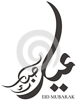 Eid Mubarak calligraphy design