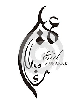 Eid Mubarak calligraphy design