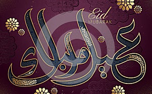 Eid mubarak calligraphy design