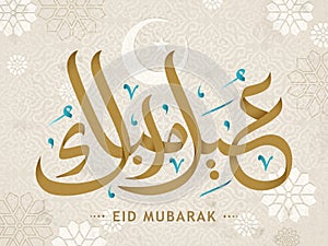 Eid mubarak calligraphy design