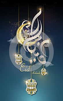 Eid Mubarak calligraphy design