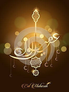 Eid Mubarak calligraphy design