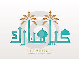 Eid Mubarak calligraphy design
