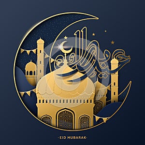 Eid mubarak calligraphy design