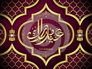 Eid mubarak calligraphy design