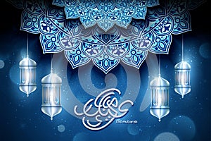 Eid mubarak calligraphy photo