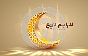 Eid Mubarak calligraphy with hollow engraving golden moon. Ramadan concept.