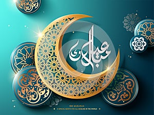 Eid Mubarak calligraphy photo