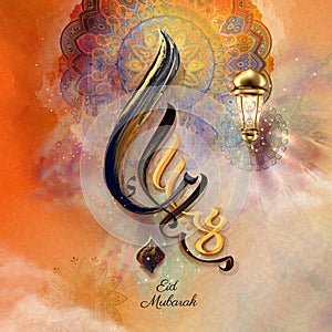 Eid Mubarak calligraphy stroke