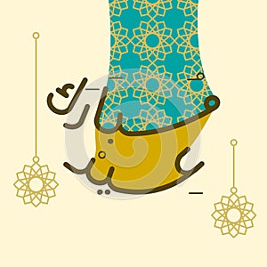 Eid Mubarak Calligraphy Vector Illustration With Pattern