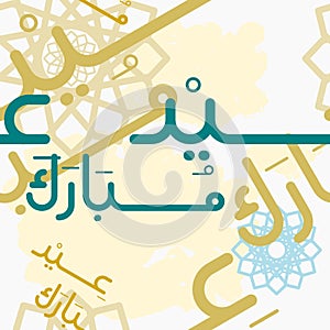 Eid Mubarak Calligraphy Vector Seamless Pattern