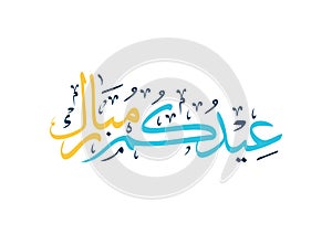 Eid Mubarak Calligraphy on white background in vector illustration