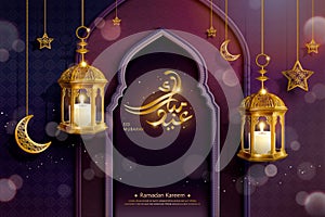 Eid Mubarak design photo