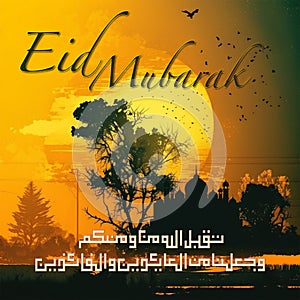 EID MUBARAK Digital Greeting Card