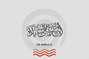 Eid Mubarak greeting card with the Arabic calligraphy means Have a Blessed Eid and Translation from Arabic: may Allah always give