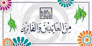 Eid mubarak greeting concept with arabic letter