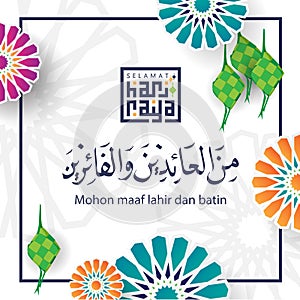 Eid mubarak greeting concept with arabic letter