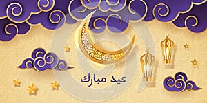 Eid Mubarak greeting with crescent and stars