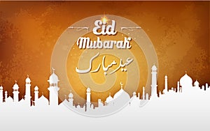 Eid Mubarak (Happy Eid) Background