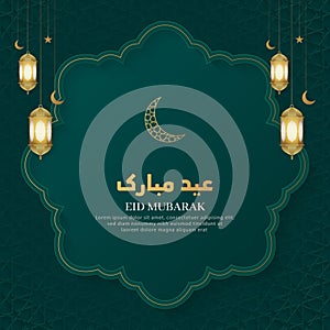 Eid Mubarak Islamic Arabic Green Luxury Background with Geometric pattern and Beautiful Ornamental Lanterns