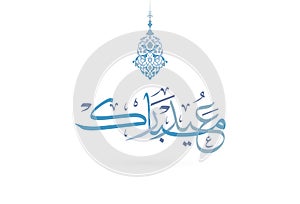 Eid Mubarak islamic greeting in arabic calligraphy translation blessed eid photo