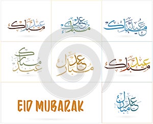 Eid Mubarak islamic greeting in arabic calligraphy translation blessed eid