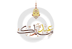 Eid Mubarak islamic greeting in arabic calligraphy translation blessed eid