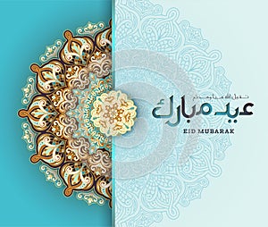 Eid mubarak islamic greeting card background