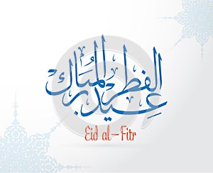 Eid Mubarak islamic vector greeting  in arabic calligraphy translation : Eid al-Fitr