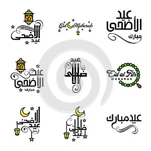 Eid Mubarak Ramadan Mubarak Background. Pack of 9 Greeting Text Design with Moon Gold Lantern on White Background