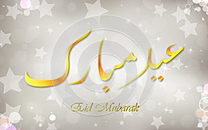 Eid Mubarak Wishing