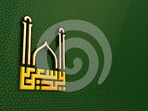 Eid Saeed | Eid Mubarak | 3D Kufic