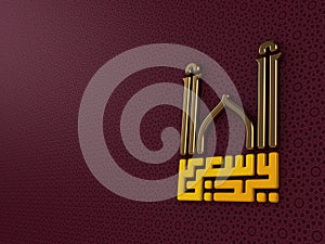 Eid Saeed | Eid Mubarak | 3D Kufic