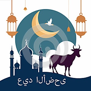 Eid Ul Adha Sacrifice: Embodying the Spirit of Islam vector illustration