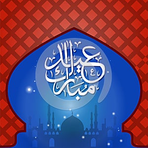 Eid Ul Fitr Greeting Card